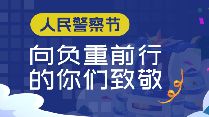 奧威亞智慧警訓(xùn)方案，助推全警實(shí)戰(zhàn)能力提升